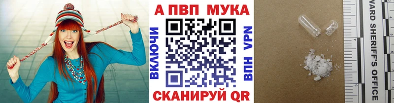 закладки  darknet наркотические препараты  А ПВП кристаллы  Североморск 