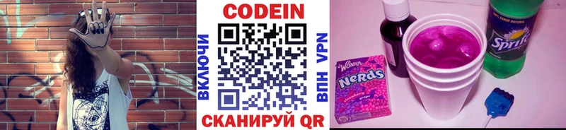 наркота  Североморск  Кодеиновый сироп Lean напиток Lean (лин) 