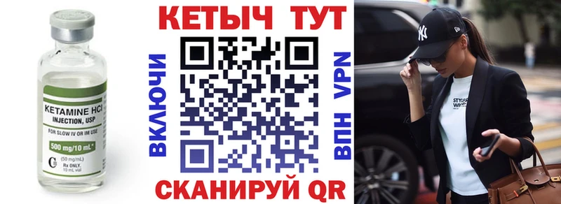 КЕТАМИН VHQ  Североморск 