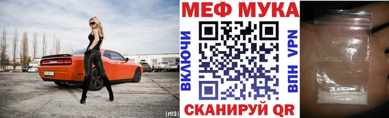 Мефедрон  Североморск