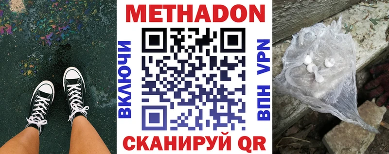 МЕТАДОН methadone  продажа наркотиков  Североморск 